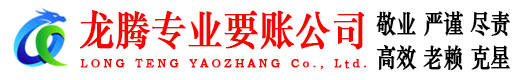 富阳讨债公司
